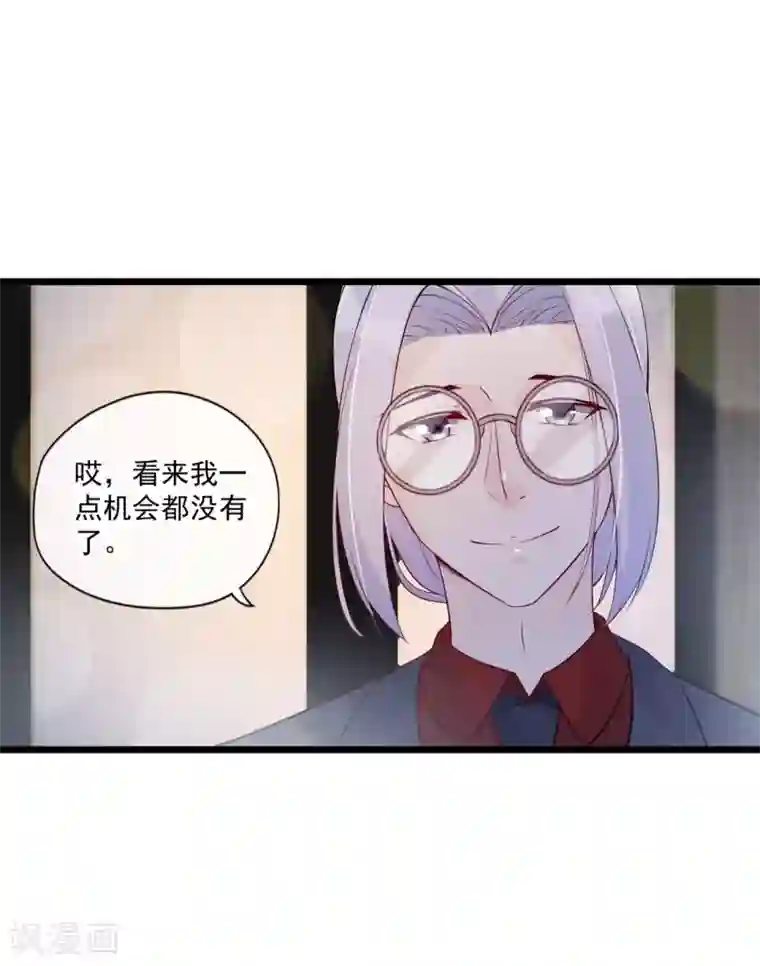 燃情陷阱最终话 他是个好人？