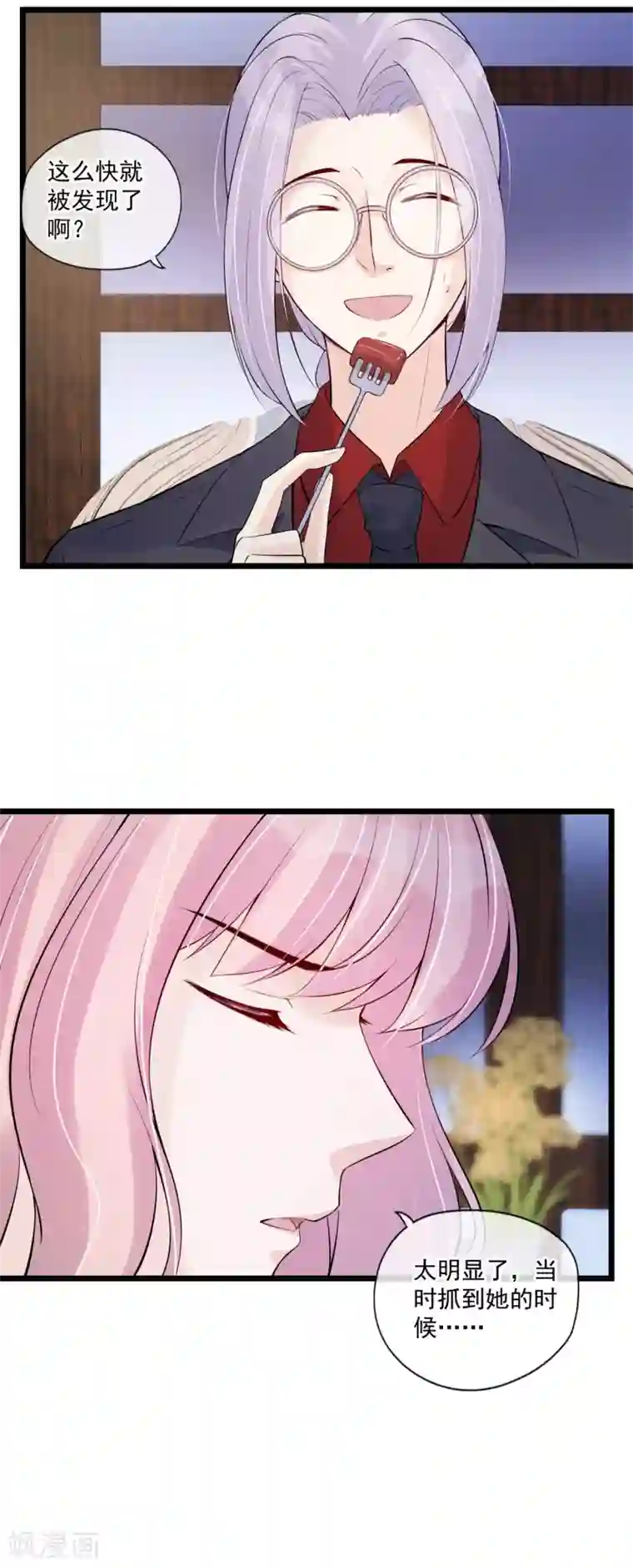 燃情陷阱最终话 他是个好人？