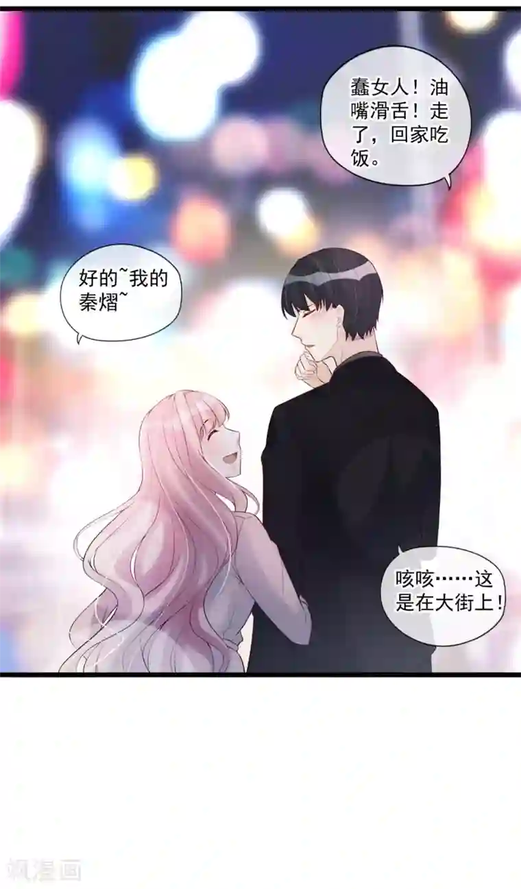 燃情陷阱最终话 他是个好人？