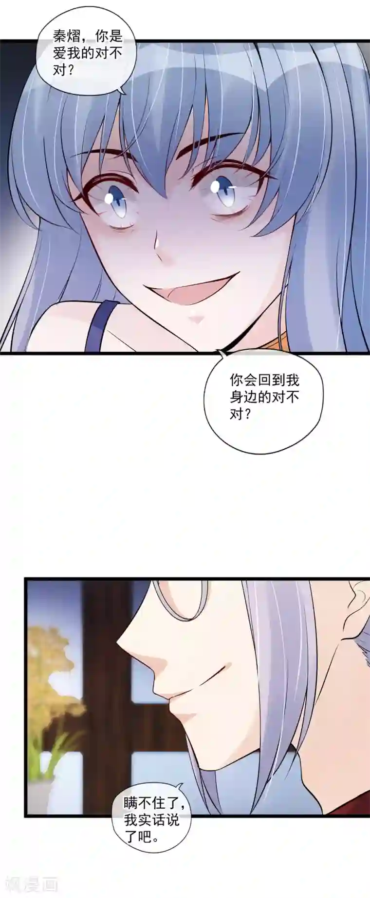 燃情陷阱最终话 他是个好人？