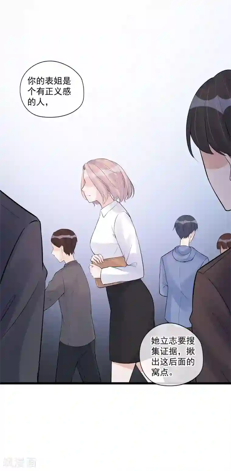 燃情陷阱最终话 他是个好人？