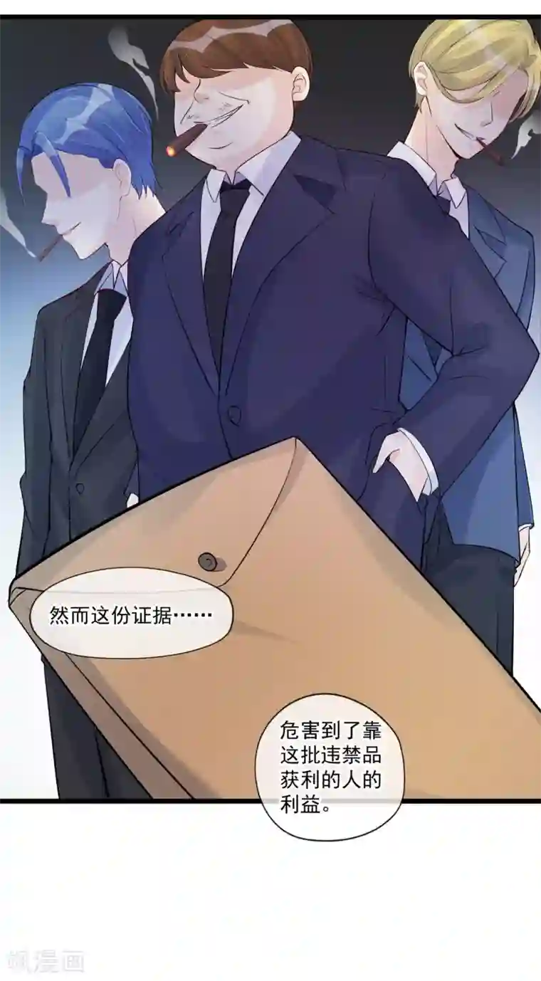 燃情陷阱最终话 他是个好人？