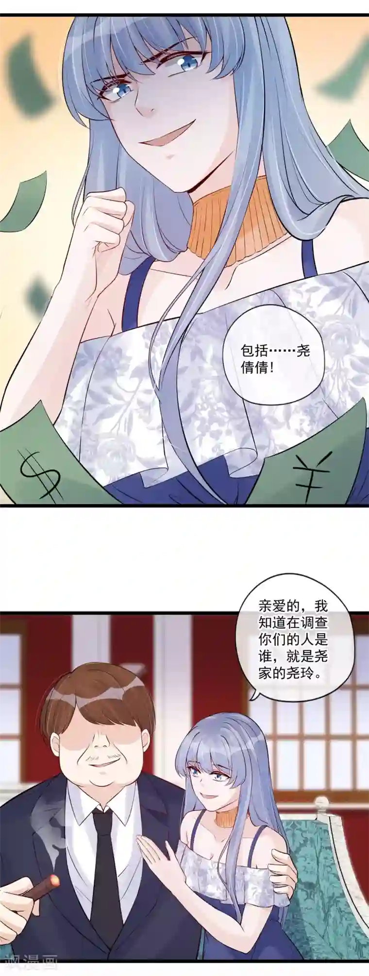 燃情陷阱最终话 他是个好人？