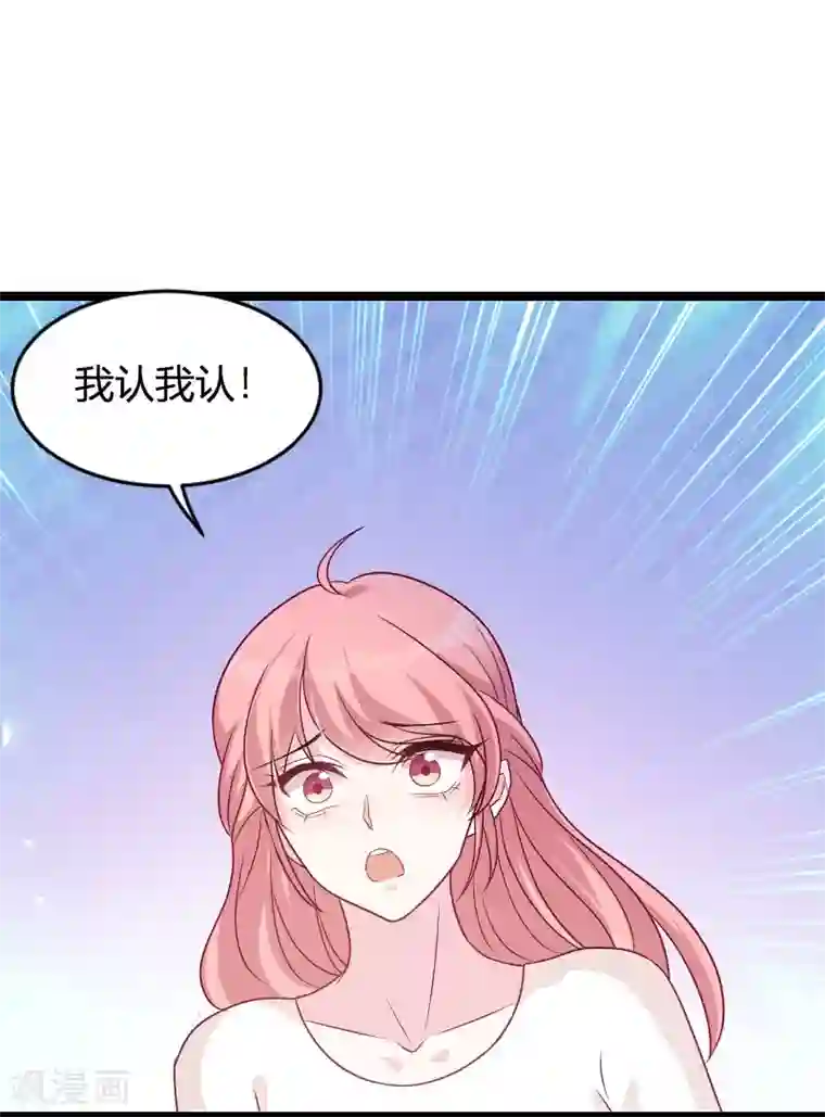 萌宝来袭第77话 网络风暴