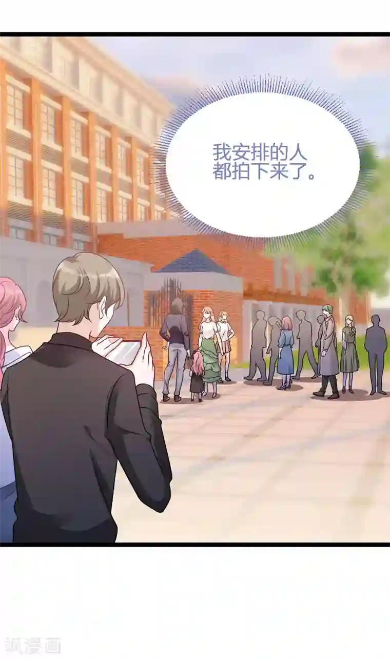 萌宝来袭第77话 网络风暴