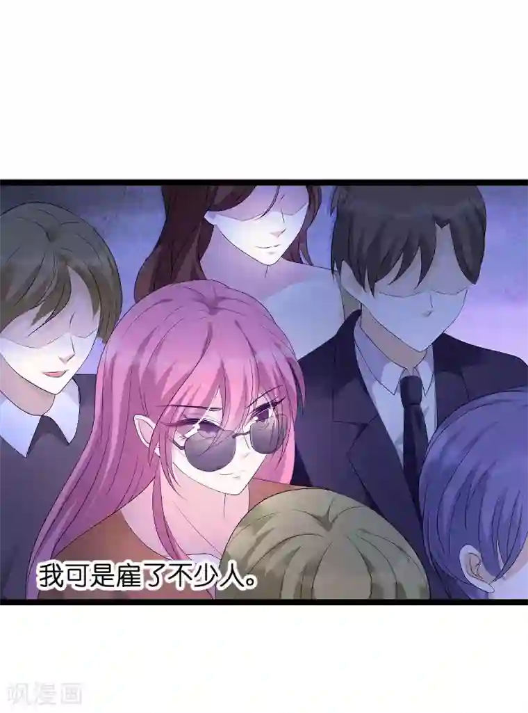 萌宝来袭第77话 网络风暴