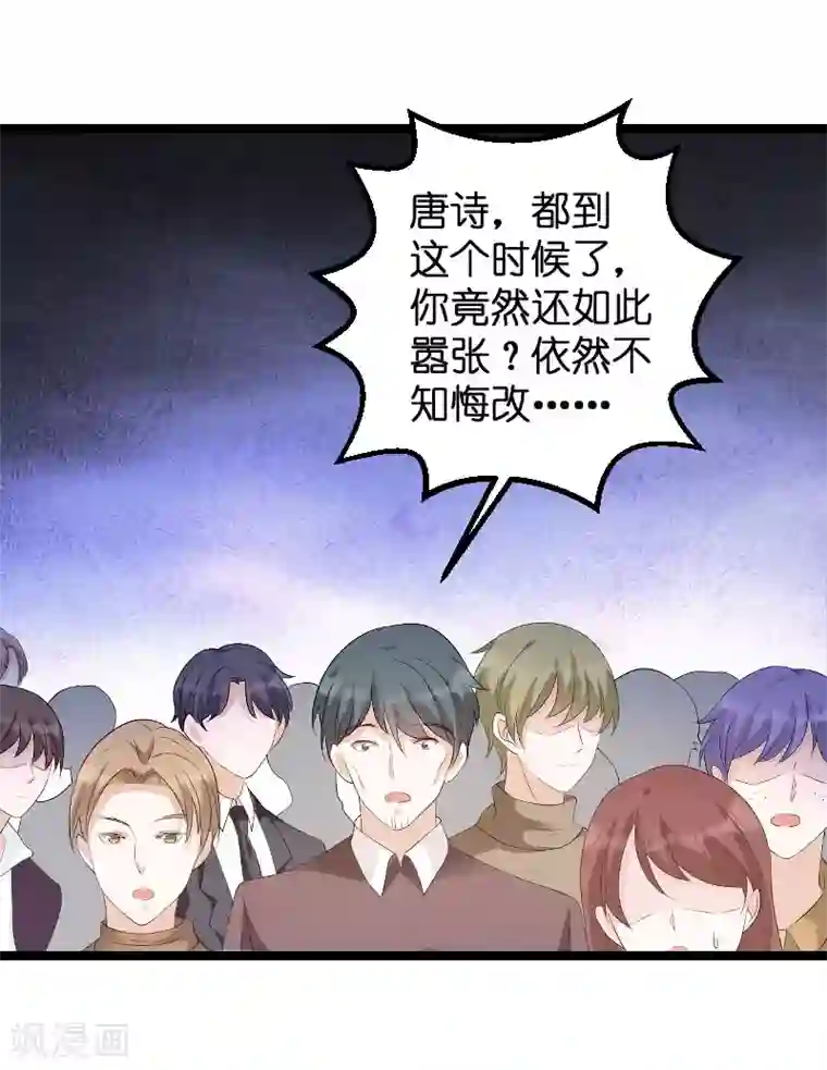 萌宝来袭第77话 网络风暴