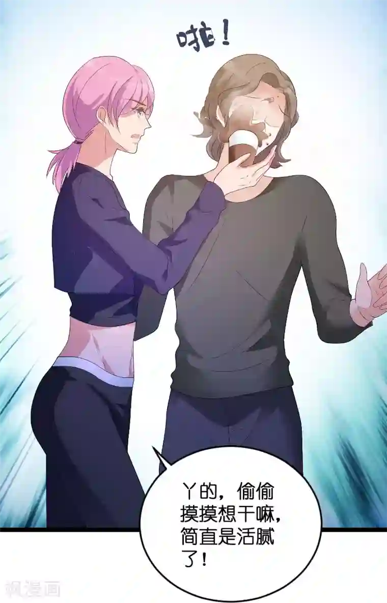萌宝来袭第77话 网络风暴
