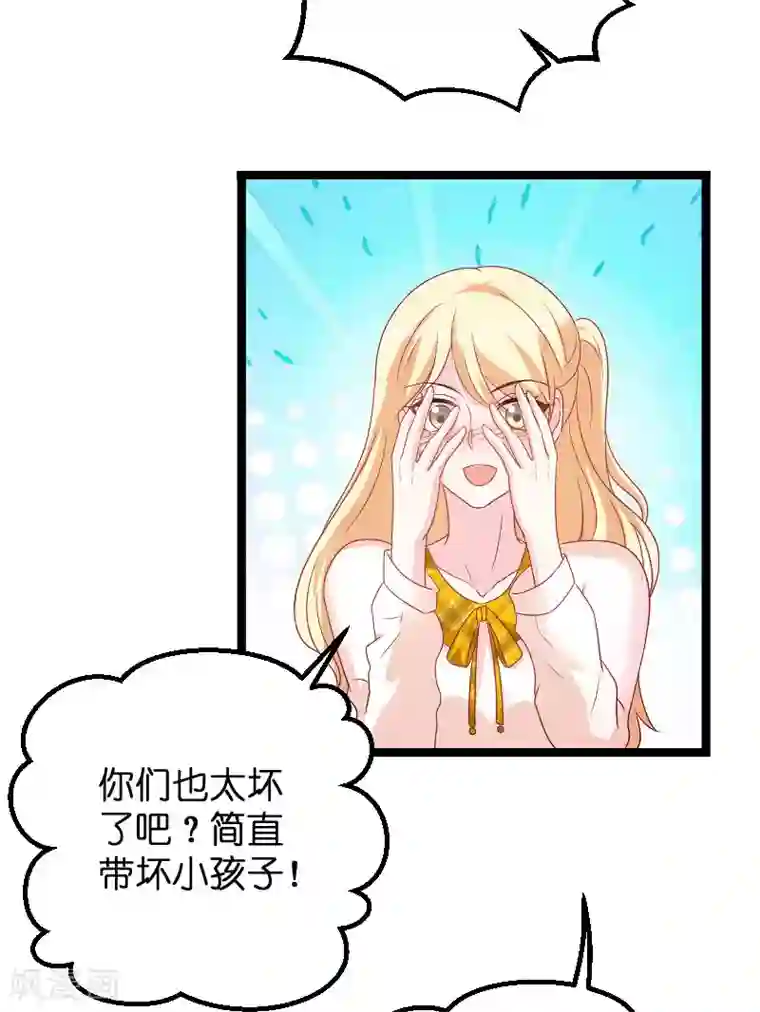 萌宝来袭第77话 网络风暴