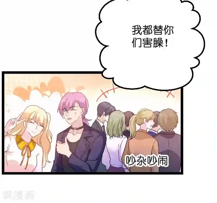 萌宝来袭第77话 网络风暴