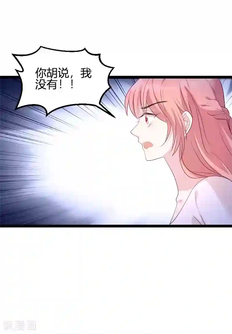 萌宝来袭第77话 网络风暴