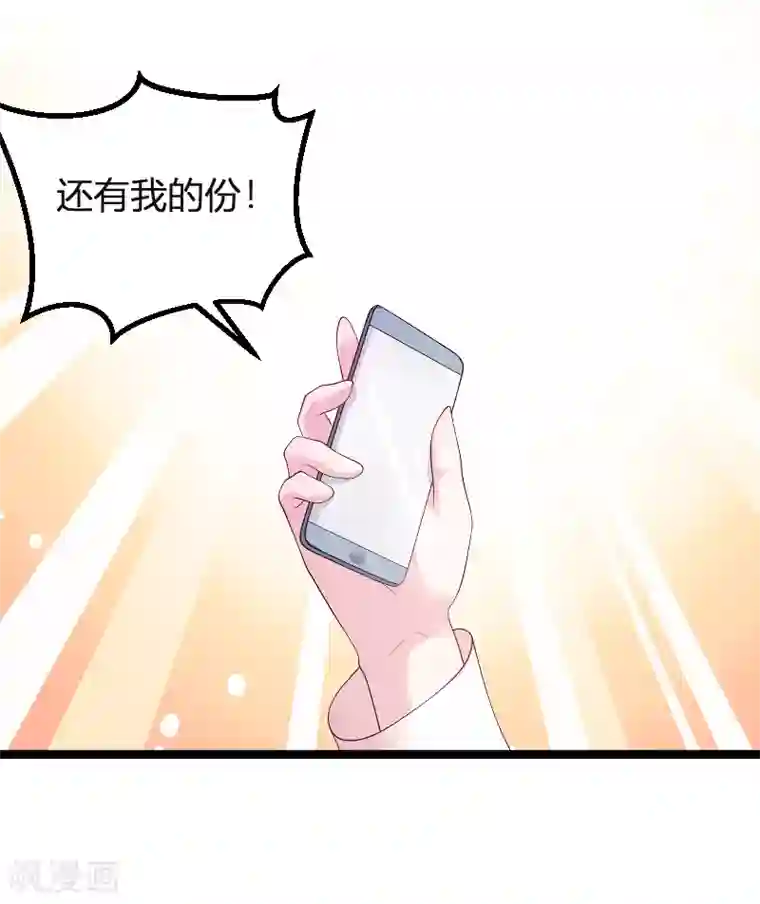 萌宝来袭第78话 找寻过去