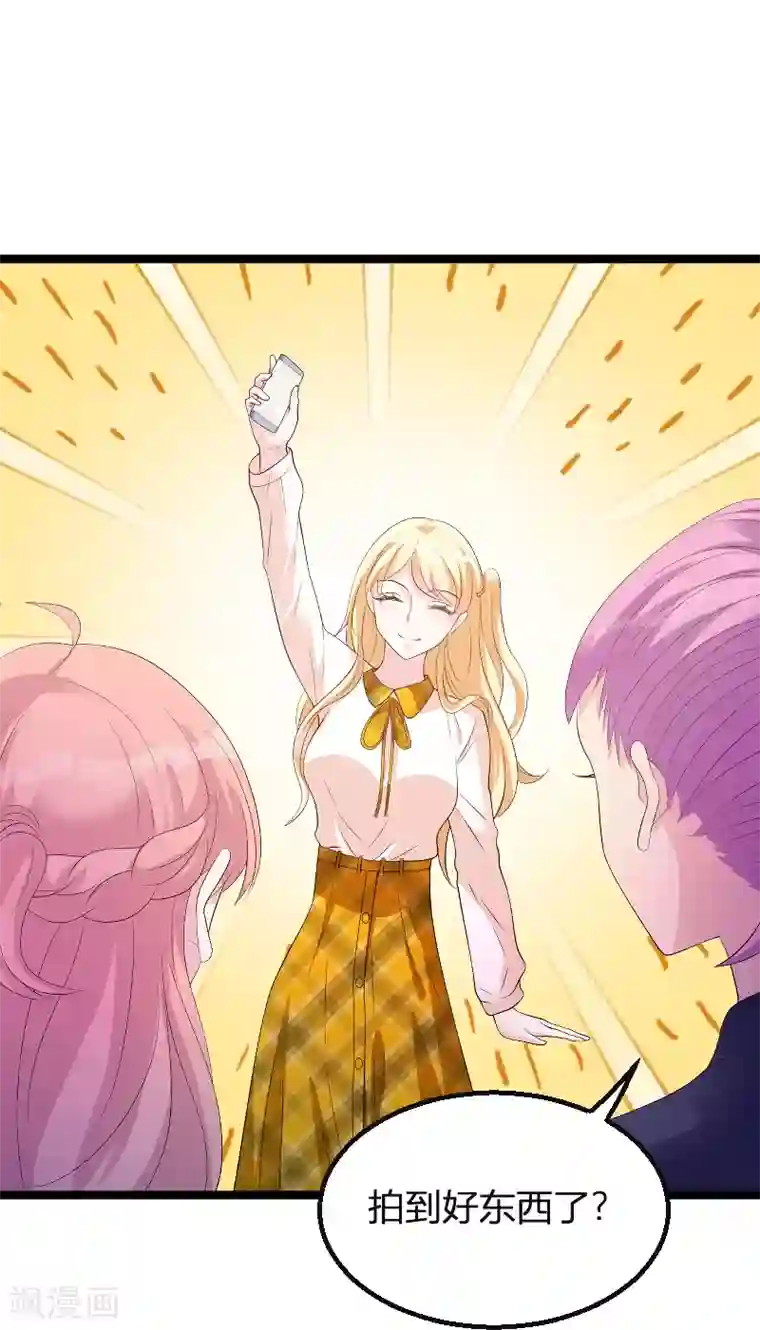 萌宝来袭第78话 找寻过去