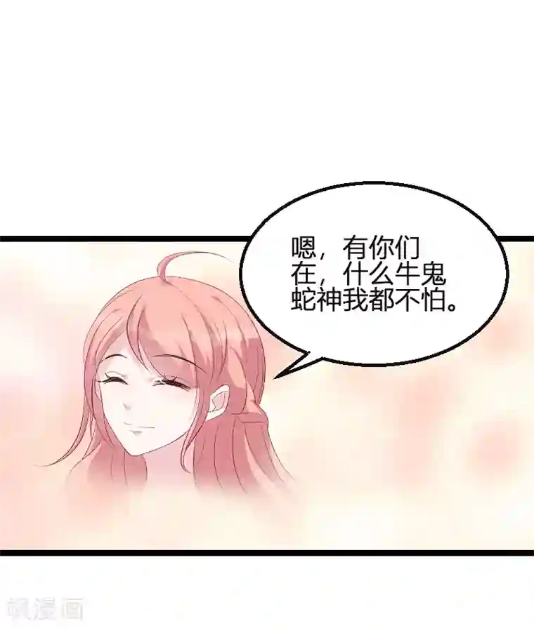 萌宝来袭第78话 找寻过去
