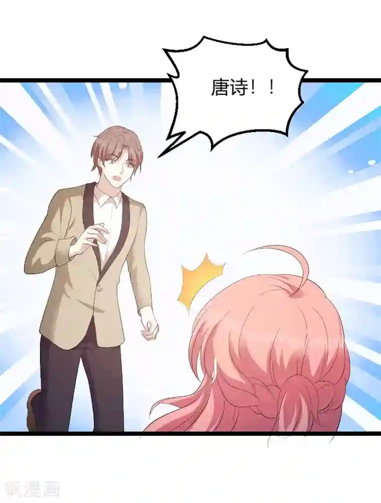 萌宝来袭第78话 找寻过去