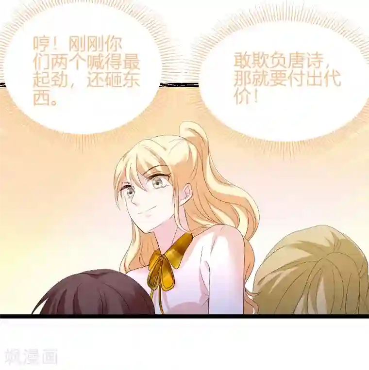 萌宝来袭第78话 找寻过去