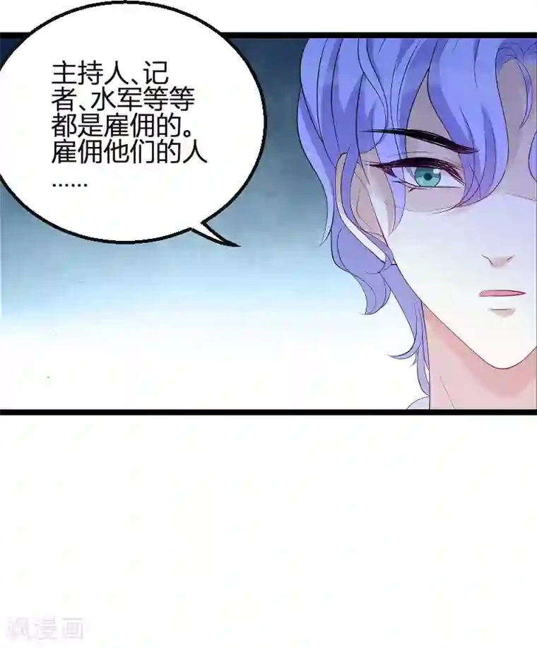 萌宝来袭第78话 找寻过去