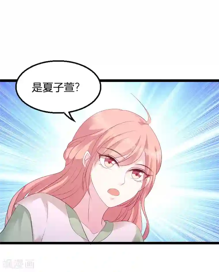 萌宝来袭第78话 找寻过去