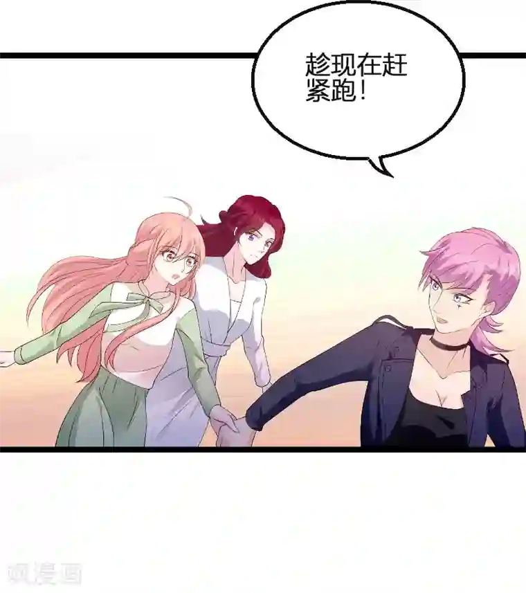 萌宝来袭第78话 找寻过去