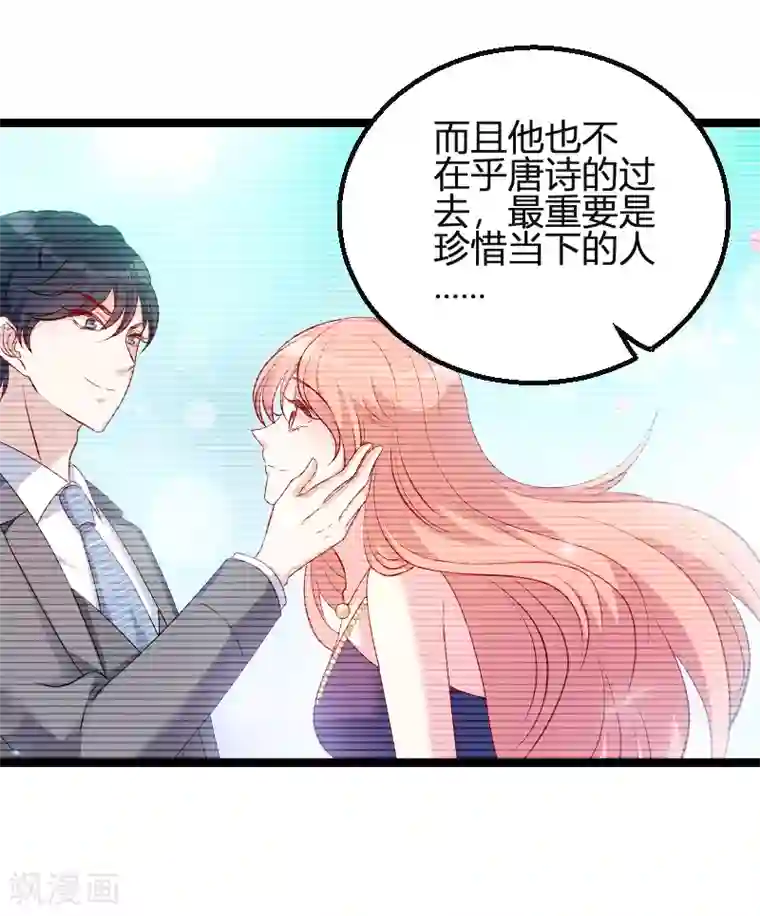 萌宝来袭第78话 找寻过去