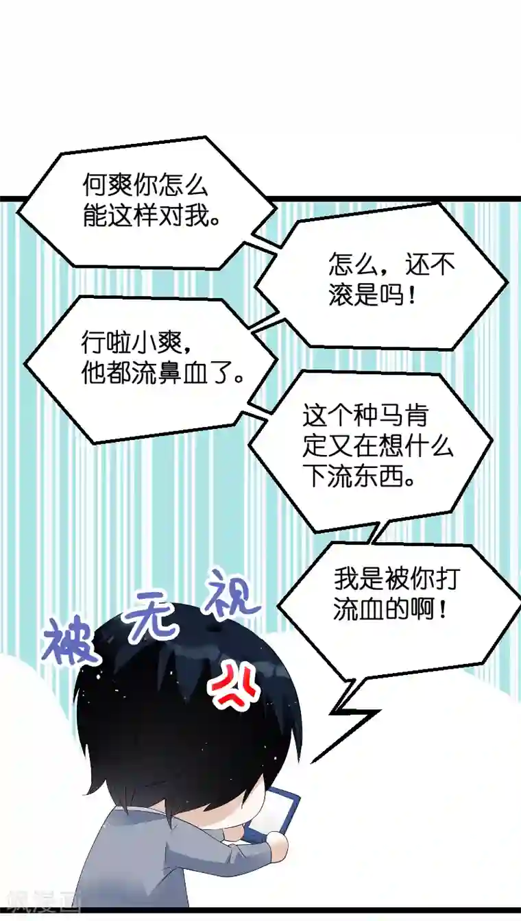 萌宝来袭第79话 我的智囊团