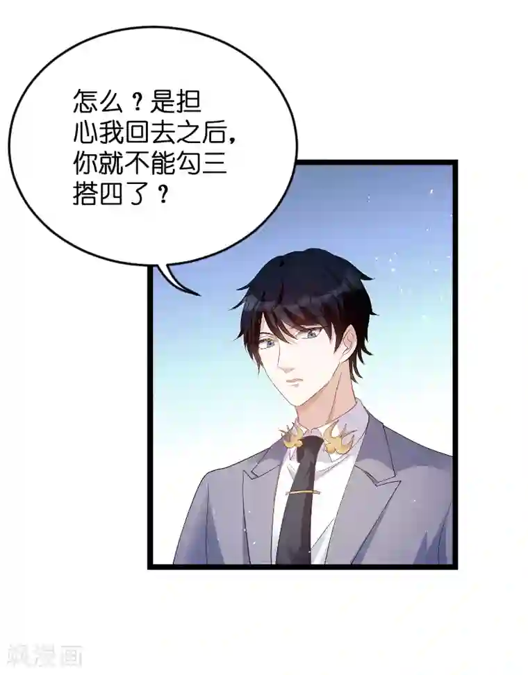 萌宝来袭第79话 我的智囊团