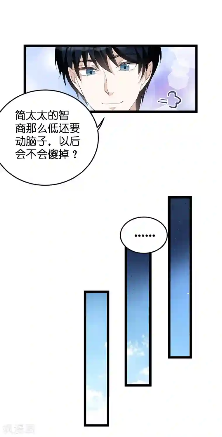 萌宝来袭第79话 我的智囊团