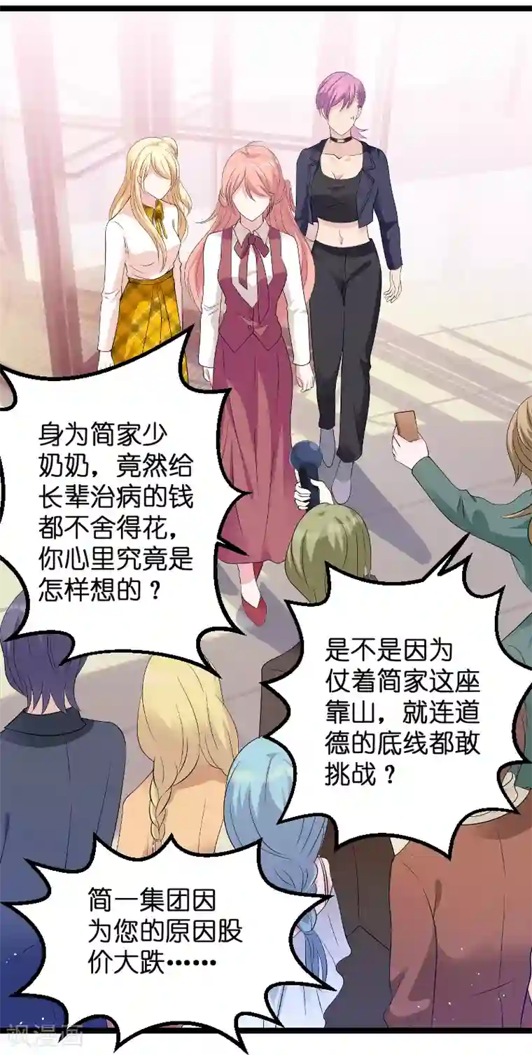 萌宝来袭第79话 我的智囊团