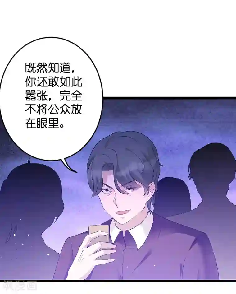 萌宝来袭第79话 我的智囊团