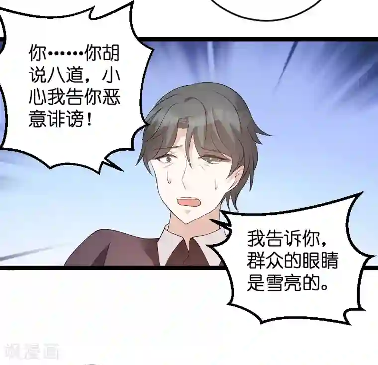 萌宝来袭第79话 我的智囊团