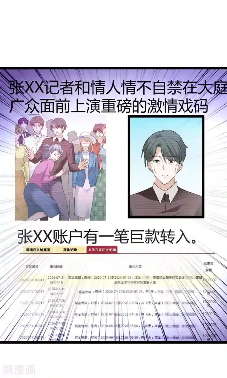 萌宝来袭第79话 我的智囊团