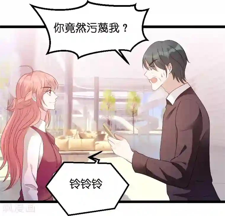 萌宝来袭第79话 我的智囊团