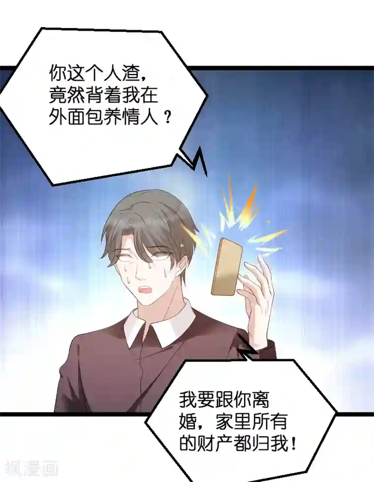 萌宝来袭第79话 我的智囊团