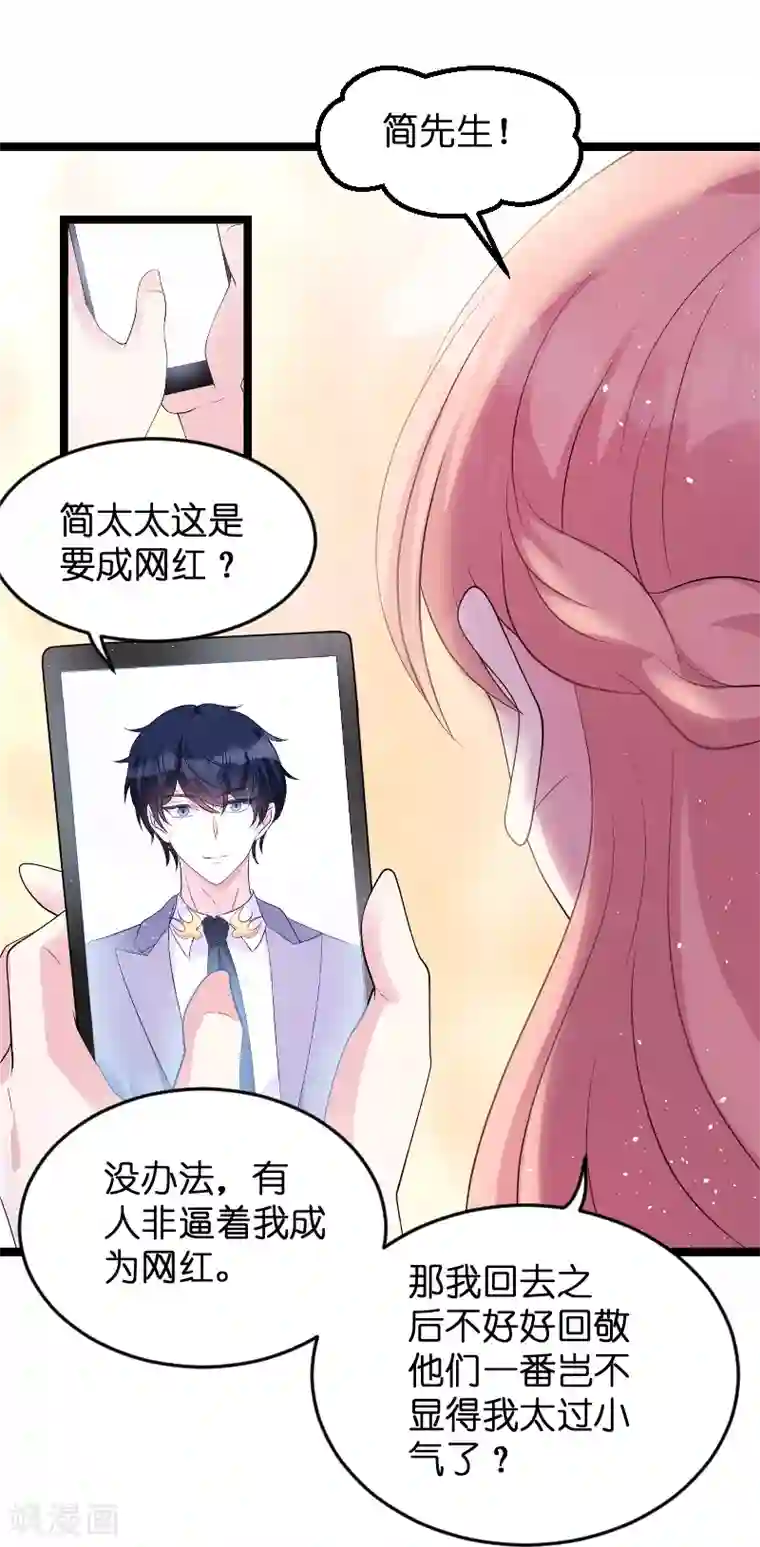 萌宝来袭第79话 我的智囊团