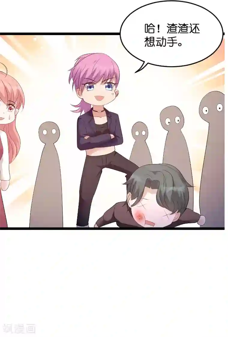 萌宝来袭第79话 我的智囊团