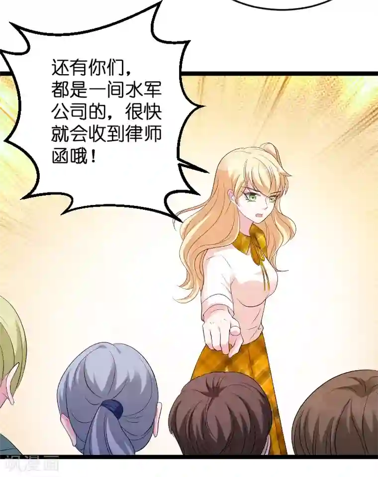 萌宝来袭第79话 我的智囊团