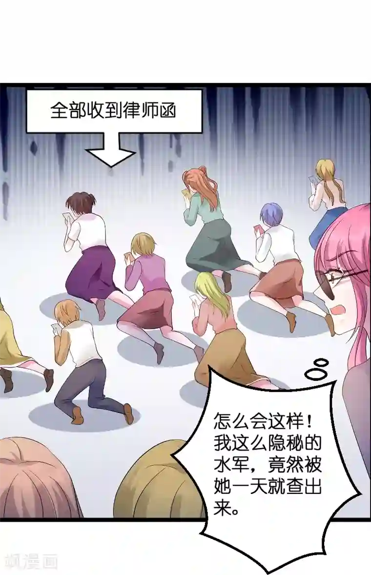 萌宝来袭第79话 我的智囊团