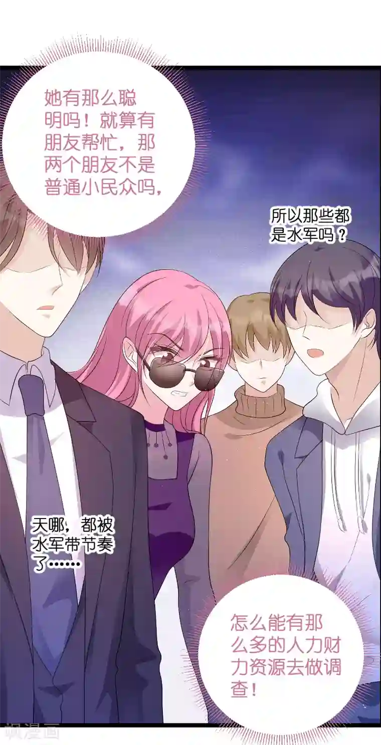 萌宝来袭第79话 我的智囊团