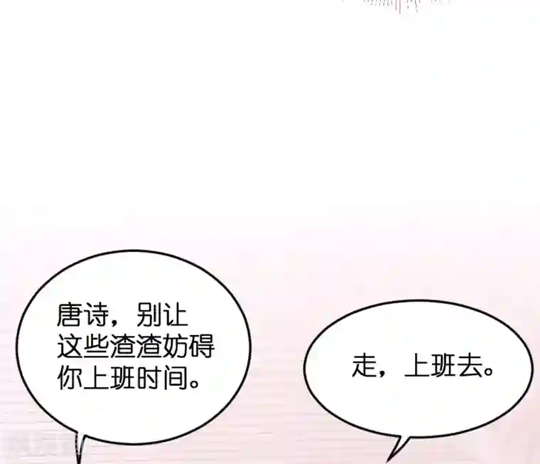 萌宝来袭第79话 我的智囊团