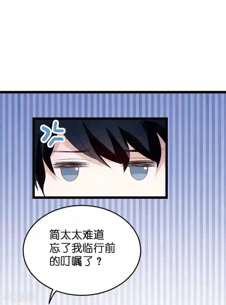 萌宝来袭第79话 我的智囊团