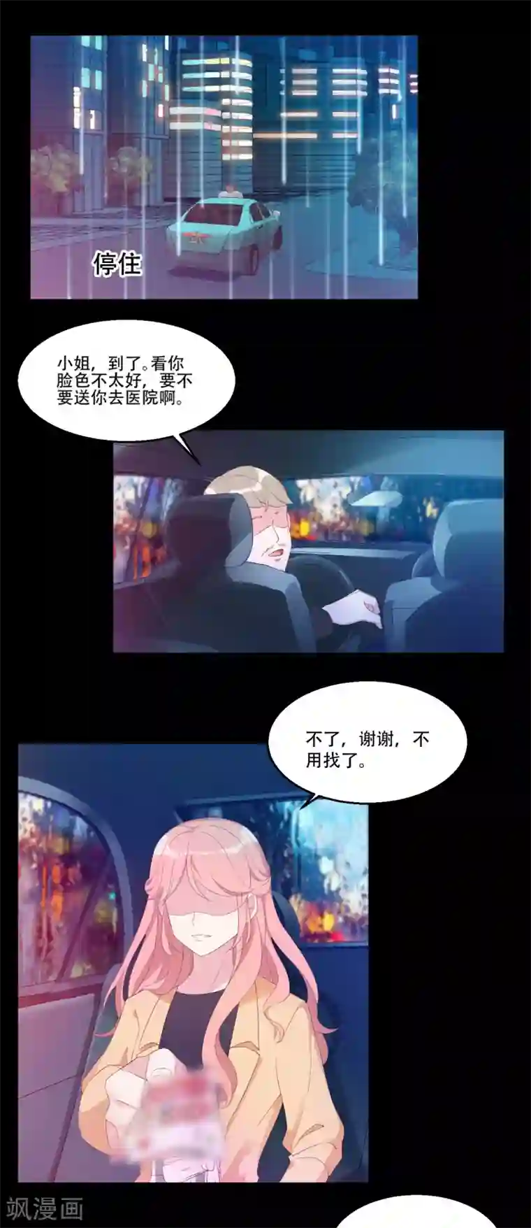 萌宝来袭第1话 背叛我的下场