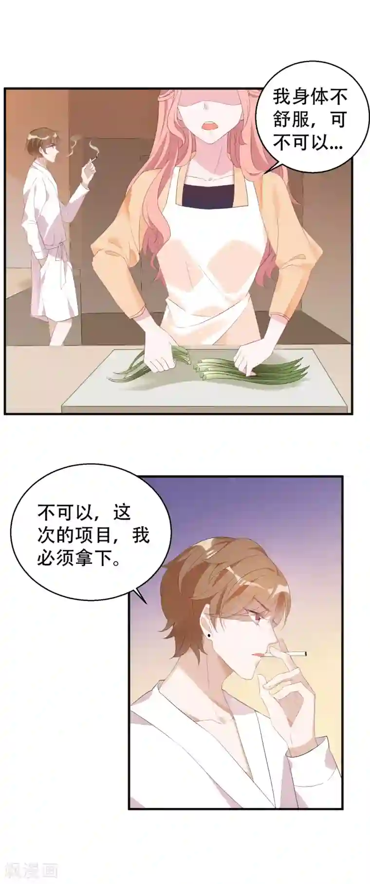 萌宝来袭第1话 背叛我的下场