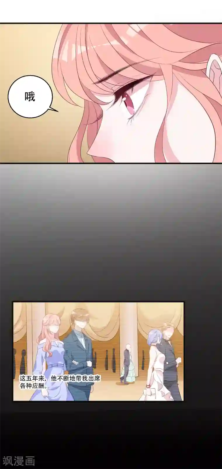 萌宝来袭第1话 背叛我的下场