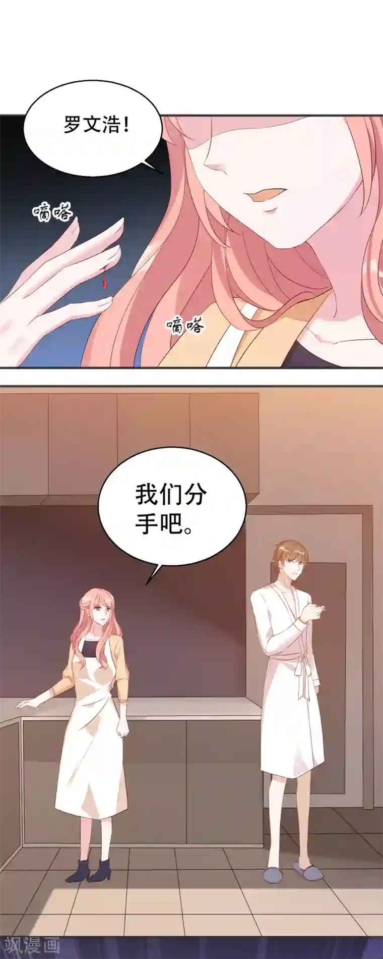 萌宝来袭第1话 背叛我的下场