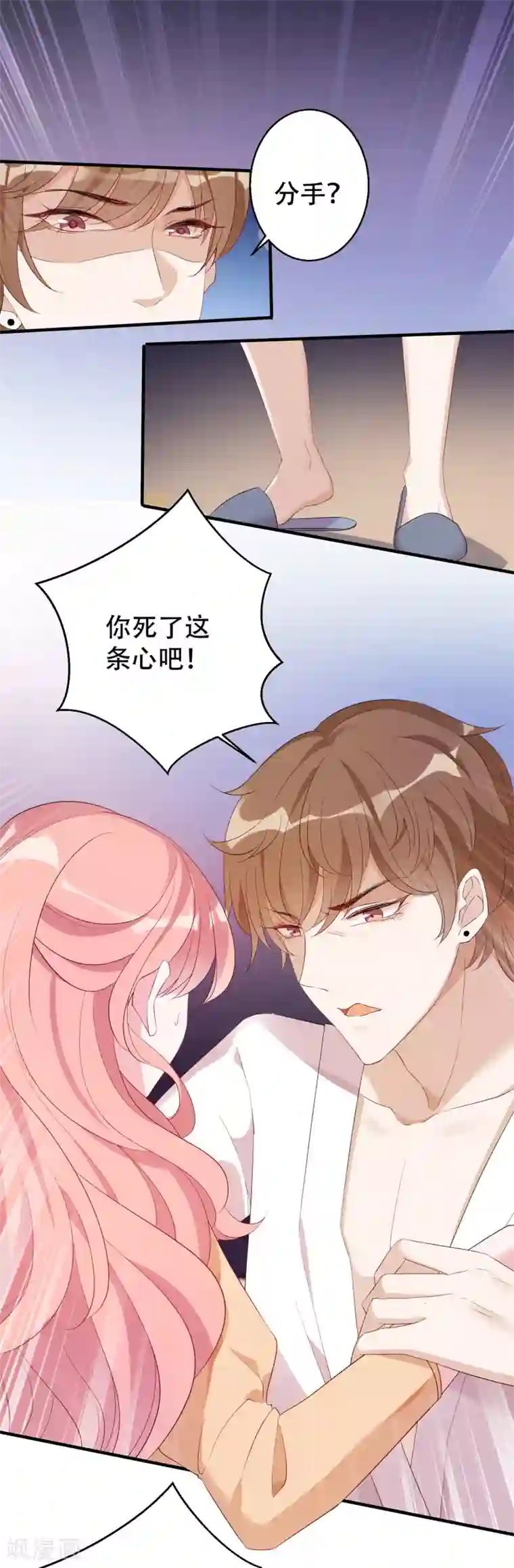 萌宝来袭第1话 背叛我的下场