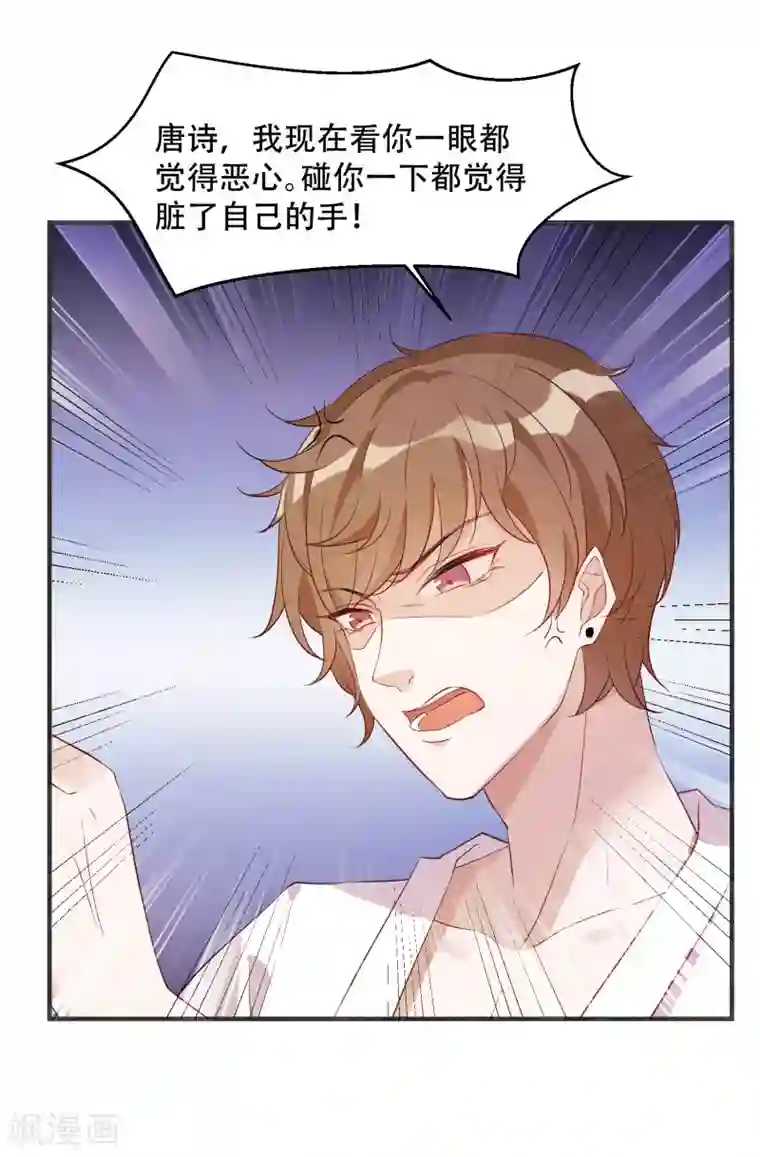 萌宝来袭第1话 背叛我的下场