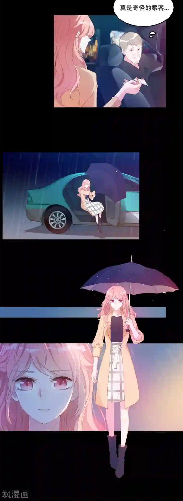 萌宝来袭第1话 背叛我的下场