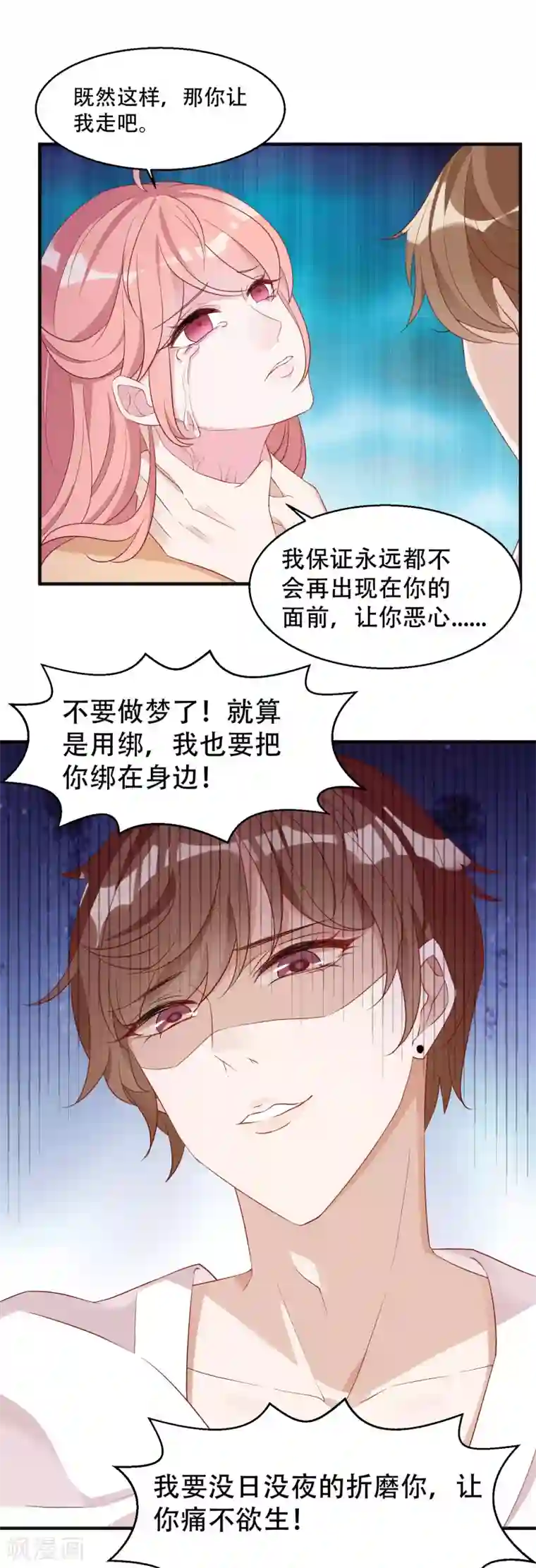 萌宝来袭第1话 背叛我的下场