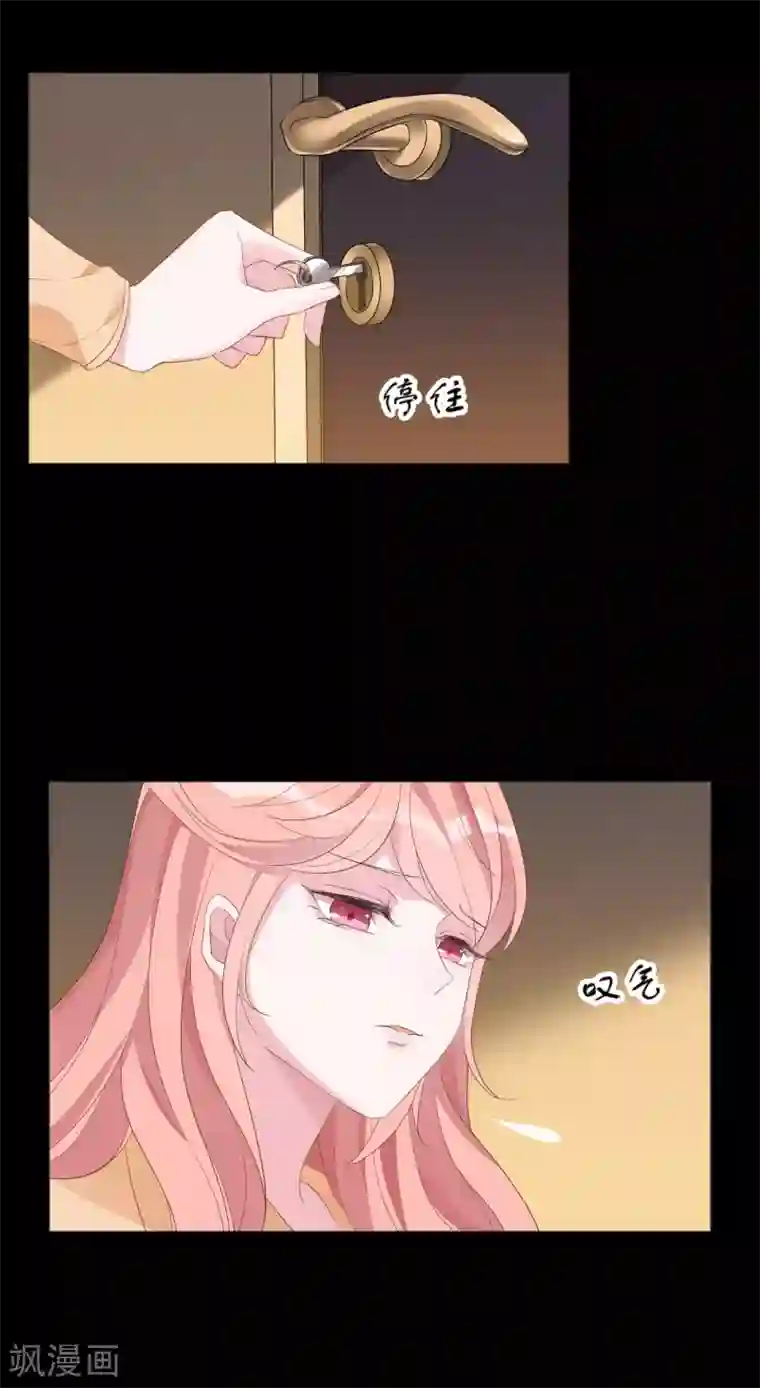 萌宝来袭第1话 背叛我的下场