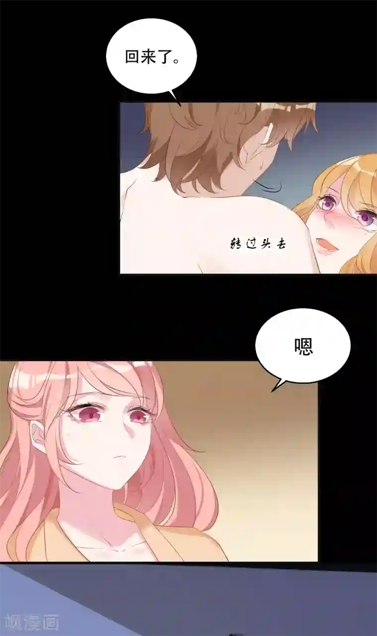 萌宝来袭第1话 背叛我的下场